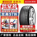 【倍耐力】（Pirelli）【包安装】全新轮胎 P ZERO PZ4 PO四代 305/35R21 109Y ZR B 静音棉宾利