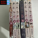 轻小说[现货]养敌为患漫画全套赠番外夜沐墨临渊著漫画全六册 1-6册赠番外