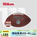威尔胜（Wilson） NFL官方赛事牛皮球美式足球儿童学生训练比赛成人橄榄球PU 【成人球】WTF1799CNOF-PU球