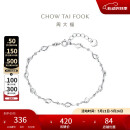 周大福守恋 925银手链 AB39794 16.25cm