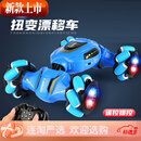 美玩优品（MEMAU）超大号手势感应变形特技遥控汽车四驱赛车玩具男孩越野车生日礼物 2块充电池(可玩80分钟) 【科技蓝】遥控+手势+灯光音乐