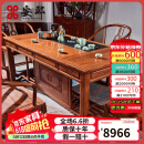 安邸 红木家具 非洲花梨（学名:刺猬紫檀）实木新中式泡茶桌 功夫茶台茶艺桌椅组合 茶桌 1.53米茶桌+1大官帽椅+4圈椅