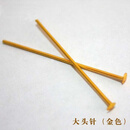 曜添100根价大头针挂水晶球水晶条挂钩水晶灯饰灯具专用工程配件 40mm金色(铜)500根
