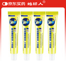 铍白金 皮白金地球人抑菌乳膏成人皮肤外用软膏 四盒装