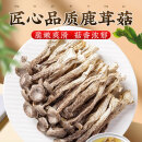 生鲜慕鹿茸菇干货250g 菌菇煲汤火锅蘑菇食材料年货礼包送礼源头直发