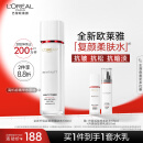 欧莱雅复颜新升级视黄醇精粹清乳柔肤水130ml 补水爽肤水 生日礼物