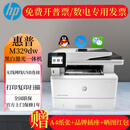 hpHP惠普M329dn/329dw黑白激光多功能打印机A4扫描网络无线一体机 黑白打印/复印/扫描M329DW 全新原装