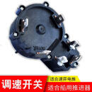 速弈12v24v电动推进器开关档位调速器控制总成船用马达配件大全 大全 开关