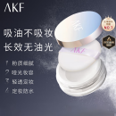 AKF定妆散粉防水防汗持久不脱妆不飞粉隐毛孔轻透控油遮瑕干皮补妆女 经典款