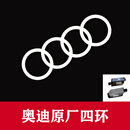 奥迪迎宾灯原厂款A6L A7L Q5L A4L Q7改装专用内饰汽车装饰用品 四环标【原厂】2个装
