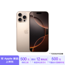 Apple/苹果 iPhone 16 Pro Max（A3297）256GB 沙漠色钛金属 支持移动联通电信5G 双卡双待手机