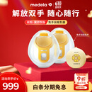 美德乐（Medela）免手扶电动吸奶器 双边吸乳器母乳集奶器丝韵·翼舒悦升级版