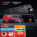 HIKVISION海康威视行车记录仪N6+ 1296P高清星光夜视 前后双录流媒体后视镜
