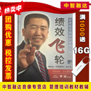 砍掉成本 企业家的12把财务砍刀 李践（4VCD+4CD）视频光盘 绩效飞轮 企业提升利润的系统工具 李践（4VCD+4CD）视频光盘 绩效飞轮 企业提升利润的系统工具 4VCD+4CD