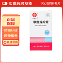 [信谊]甲氨蝶呤片 2.5mg*100片 1盒装