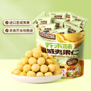 三只松鼠 THREE SQUIRRELS【三只松鼠_芥末味25gx10袋】坚果零食特产大颗粒脆皮 【量贩款】芥末味450g/袋 半仁