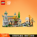 乐高（LEGO）积木10316 指环王™幽谷旗舰限定款 生日礼物