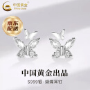 中国黄金（CHINA GOLD）S999足银双蝴蝶耳环女新款耳钉气质饰品七夕情人节生日礼物送女友 京速达-蝴蝶银耳钉【999足银】