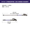 迪卡侬（DECATHLON）登山杖户外爬山装备伸缩徒步神器老人装备扶手轻便手杖ODAB MT500 - 单根【外锁扣调节5