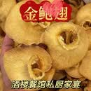 渔公鱼夫特级翅 鱼翅干货 鱼胶非即食佛跳墙食材鲍翅 金钩翅干货酒楼餐馆 6-8头样品50克（干货）