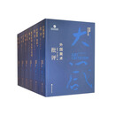 邵大箴美术批评文集（套装共6本）
