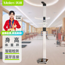 Meilen【上门安装】超声波身高体重测量仪体脂称身高体重秤智能分析儿童电子秤身高体重一体机体检专用