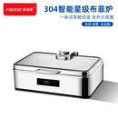 菲迪斯 304不锈钢液压自助餐炉电加热方形加厚酒店早餐保温炉餐具 SK3211-长方形单格9升（星级款）