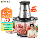 小熊（Bear）绞肉机家用 绞馅机 碎肉机 电动多功能料理搅拌打肉饺子肉馅蒜蓉机不锈钢 搅肉机QSJ-B03E1 2L