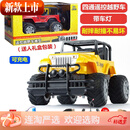 学智善（XUEZHISHANTOYS）【超大号越野车】吉普遥控汽车赛车男孩电动灯光音乐玩具警车 1组充电池+质保+囎坦克 升级黄色吉普车【带音乐】