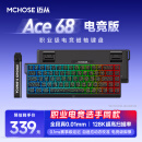 迈从（MCHOSE）Ace 60Pro/68磁轴键盘 RT电竞游戏客制化机械有线连接全键热插拔网页驱动无畏契约 Ace 68 电竞版 黑等高线 天王电竞版