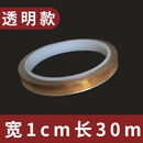 包包五金扣保护膜LV品牌包包扣透明保护圈防磨损套防氧化五金通用 宽1cm包包五金保护【1卷装】