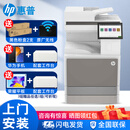 惠普（HP） 打印机E78528dn  A3A4彩色激光复合机打印复印扫描一体机大型办公立式复印机 E78528dn(替代78228dn 28页/分） 四层纸盒直接落地