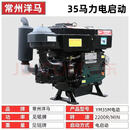 常州洋马柴油机单缸水冷15/18/25马力船用拖拉机农用发动机电启动 洋马YM35-35马力电启动
