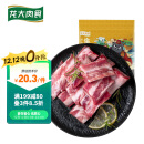 龙大肉食 黑猪肋排400g 冷冻免切黑猪排骨猪肋骨 酱卤食材 蓬莱生态黑猪肉