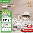 哈卡达（HAGADAY）宝宝餐椅婴儿儿童摇椅二合一可坐可躺折叠椅学坐成长椅0-6岁