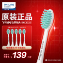 飞利浦（PHILIPS）电动牙刷头 3D软毛呵护牙龈 5支装 HX2025/02 适用于 HX24全系列电动牙刷