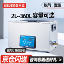 科盟（KM）超声波清洗机工业30L大容量600W大功率KM-1030C