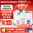 欧姆龙(OMRON)雾化器儿童 雾化机家用成人医用 婴儿压缩式雾化泵吸入器NE-C900(经典医用款)