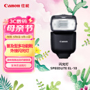 佳能（Canon）闪光灯 SPEEDLITE EL-10