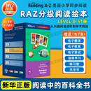 【进口原版】raz分级读物美国原版教材英语分级阅读英文原版读物Reading A to Z英文绘本AA/A/B/C/D/E/F/G/H/I/J/K/L/M/N/O级少儿英语启蒙绘本教材 Reading
