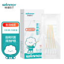 稳健医用无菌消毒棉签棒10cm*5支*20袋100支便携装清洁伤口卫生竹棒