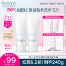 芙丽芳丝（Freeplus）氨基酸洗面奶套装礼盒freeplus洁面双支100g/绿色环保成分易降解