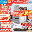 美的（Midea）净水器家用净水机白泽1000G pro 5年RO反渗透 厨下式净水器 鲜活零陈水直饮过滤器 触控屏2.72L/分