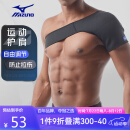 美津浓（MIZUNO）运动护肩膀羽毛球健身训练可调节透气加压护具0030-2XL单只装