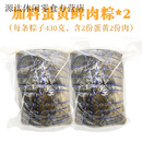 粽乡古镇广西钦州灵山特产 430g/只加料超大肉粽板栗蛋黄绿豆鲜肉 430g绿豆蛋黄粽2只【双黄双肉】