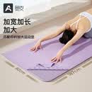 奥义瑜伽铺巾加宽82cm瑜伽毯吸汗防滑隔寒瑜伽巾毯子超薄便携瑜伽垫