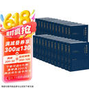京东自营 赠诗书传家书系套装 资治通鉴全本全注全译 全二十四册（精装版）三全本原文原著无删减版 三民版 文白对照 白话版