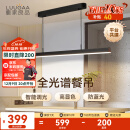 鹿家良品（LUUGAA）胡桃一字餐厅吊灯现代极简餐厅灯全光谱护眼吧台餐桌灯中山灯具