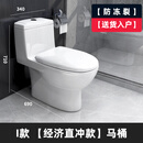 家用抽水马桶坐便器陶瓷防臭座便器卫生间大口径虹吸式小户型坐厕 I款经济直冲款+防冻裂 +送货入 305mm