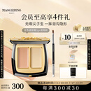 毛戈平无瑕双色遮瑕膏3g修容提亮遮盖泪沟黑眼圈斑点痘印生日礼物女